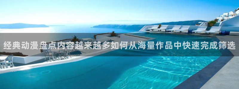 韩漫浪漫漫画推荐：经典动漫盘点内容越来越多如何从海量作品中快速完成筛选
