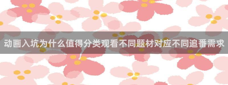 韩漫漫画推荐有哪些：动画入坑为什么值得分类观看不同题材对应不同追番需求