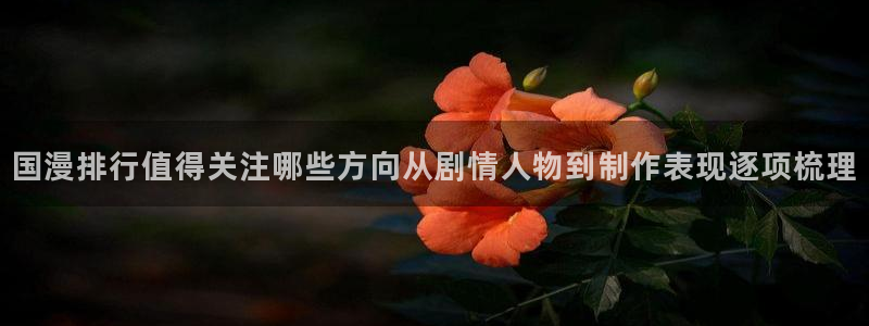 韩漫漫画经典推荐